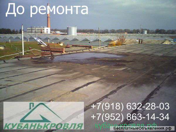 Ремонт кровли гаража, балкона, дома, офиса, магазина в Краснодаре