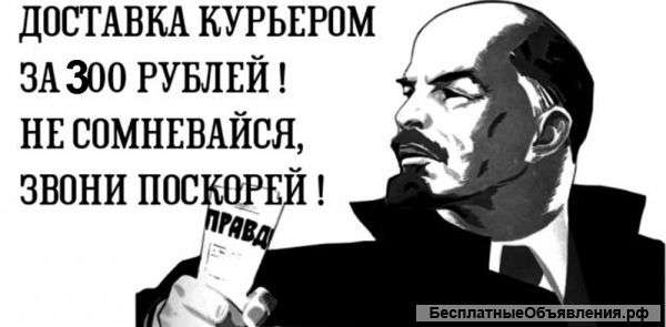 Доставка еды и поручения
