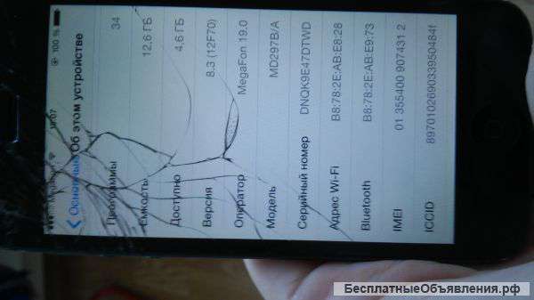 Iphone 5 16GB