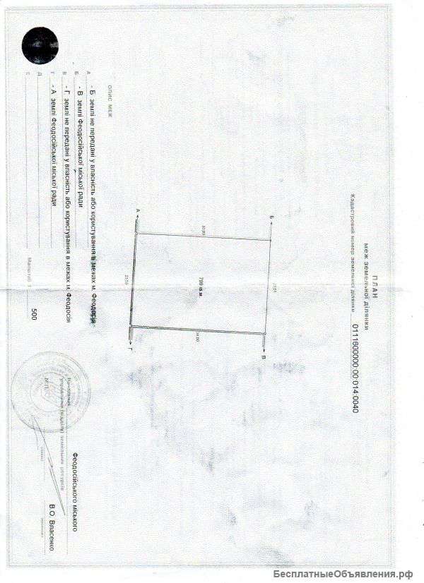 Участок в Крыму