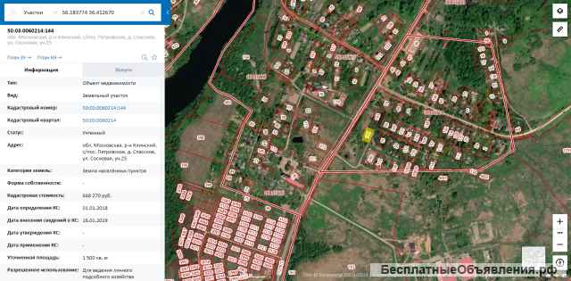 Участок 15 соток ЛПХ деревня Спасское Клинский район