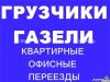Земельные работы,демонтаж.Разнорабочие.Любой район Москвы и МО