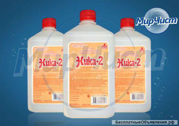 Средство дезинфицирующее с моющим эффектом НИКА-2 72,85 руб