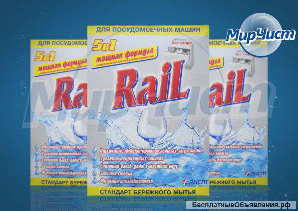 Средство порошкообразное для посудомоечных машин "Rail" 106,40 руб