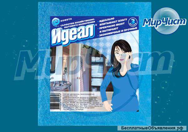 Салфетки универсальные из вискозы, целлюлозы и микроволокна 12,15 руб