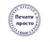 Изготовление печатей и штампов