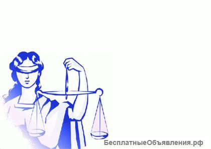 Юридическая помощь. Антиколлектор.