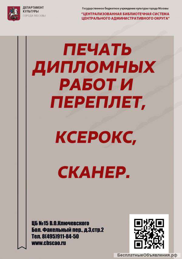 Печать дипломов