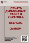Печать дипломов