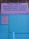 Ваш юрист
