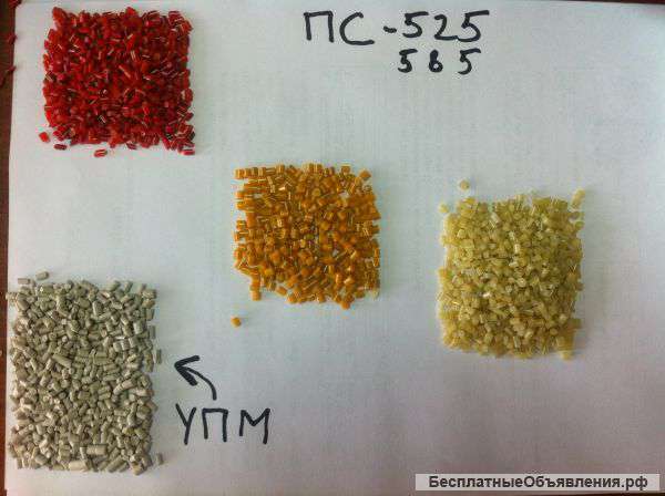 Вторичная гранула УПМ