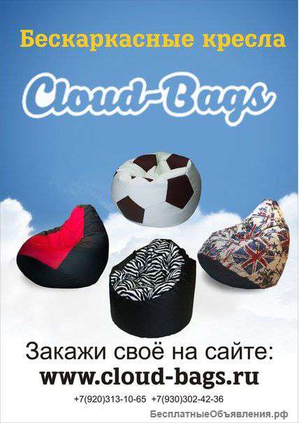 Кресла мешки с доставкой