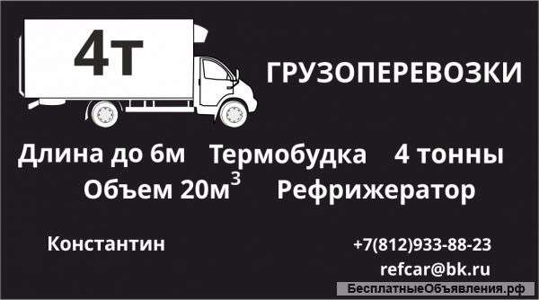 Перевозки любых грузов по СПб и Лен.обл.