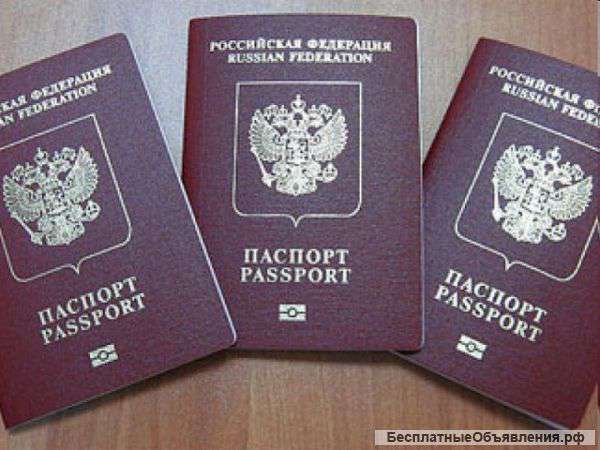 Вам услуги по оформлению Загранпаспорта