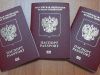 Вам услуги по оформлению Загранпаспорта