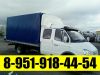 Газель с Грузчиками в Нижнем Новгороде тел. 8-951-918-44-54