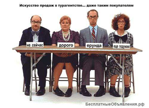 Вебинар «Техника продаж. Работа с возражениями»