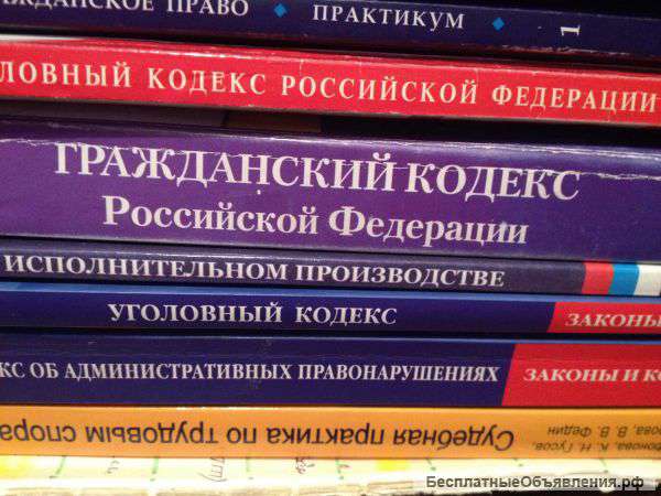 Юридическая помощь