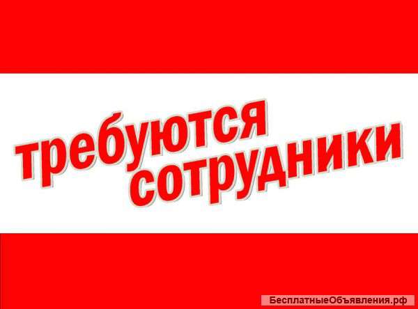 Требуется Оператор ПК
