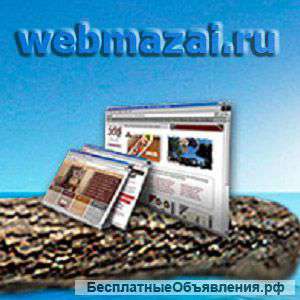 Создание сайтов
