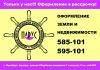 Межевание в Оренбурге и пригороде. Оценка объектов.