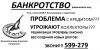 КА "Спасение"