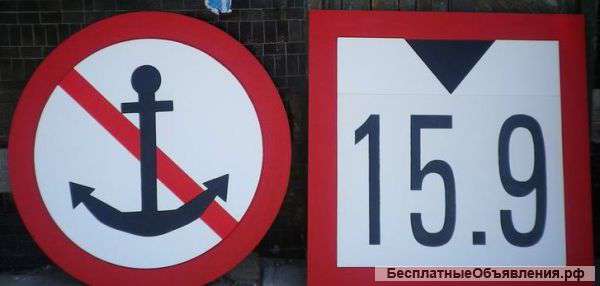 Знаки навигационной обстановки