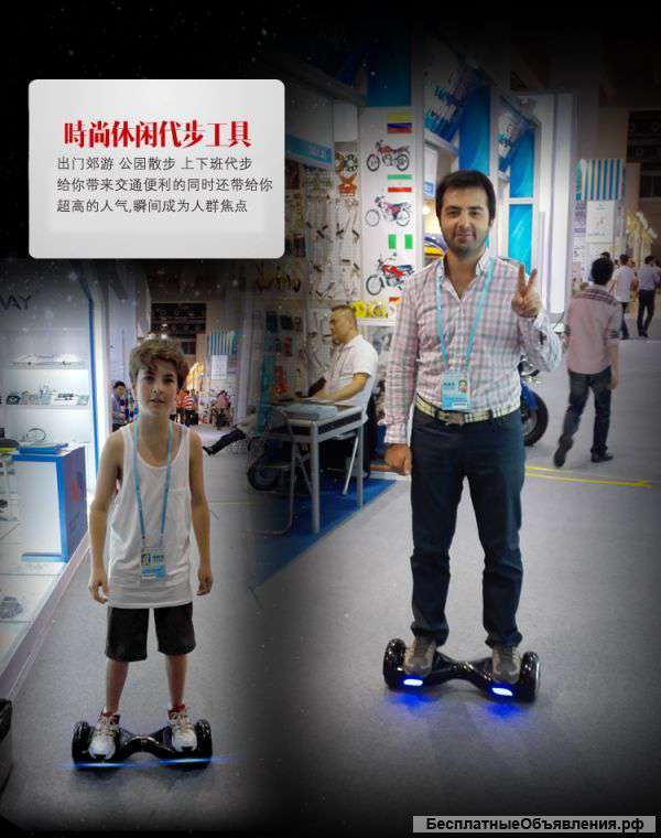 Самоуправляемый самокат,мини сигвей