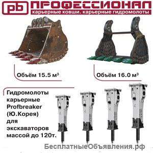 Карьерные ковши и гидромолоты