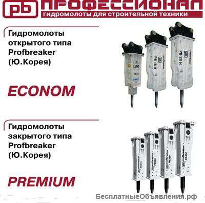Гидромолоты для строительной техники