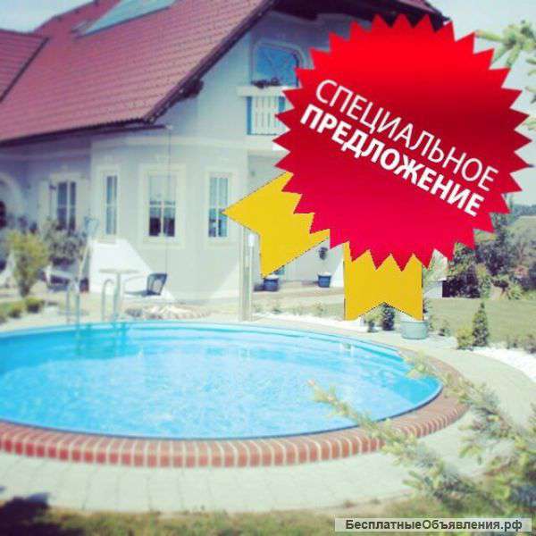 Капитальный бассейн. Специальное предложение
