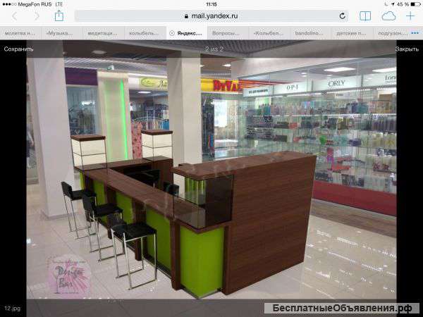 Вакансия специалиста по маникюру