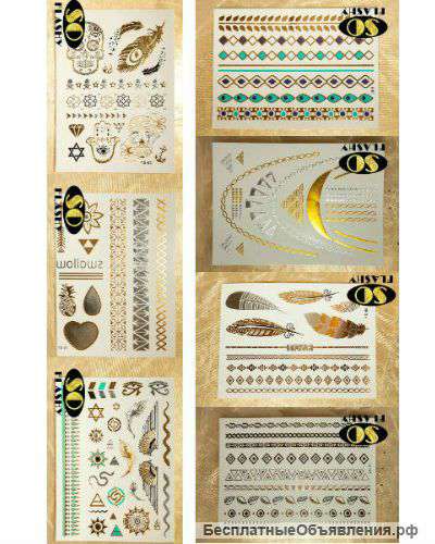 Флэш-тату металлические (в ассортименте)