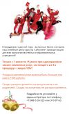 Акция к выпускному в салоне красоты