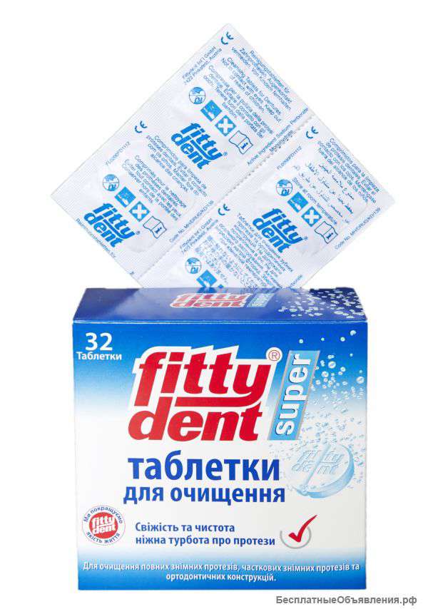 Продукцию Австрийской компании Fittydent