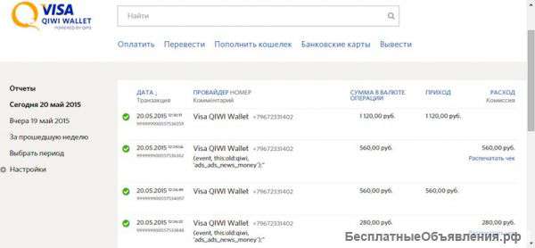 Заработок Всем желающим