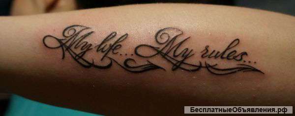 Татуировки