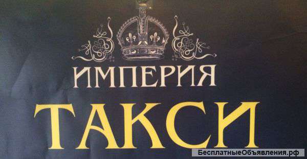 Водитель в такси