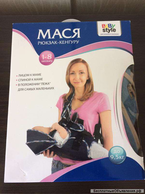 Рюкзак- кенгуру