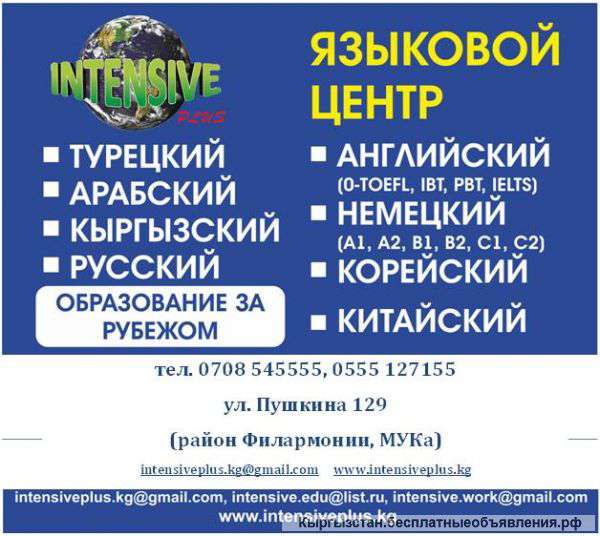 Приглашаем на курсы изучения иностранных языков