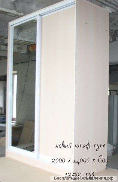 Шкаф Купе Дёшево