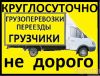 Грузчики,разнорабочие. Адлер,Сочи