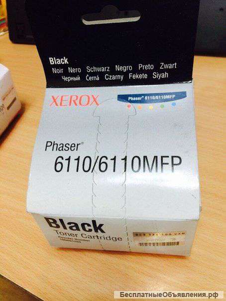 Картридж для принтера Xerox 6110 (черный)