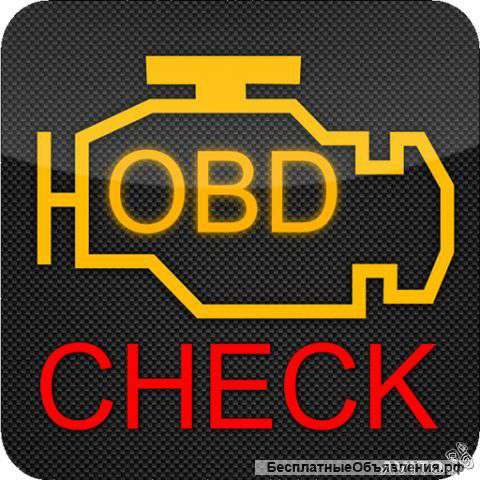 Выездная диагностика