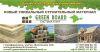 Строительный материал green board