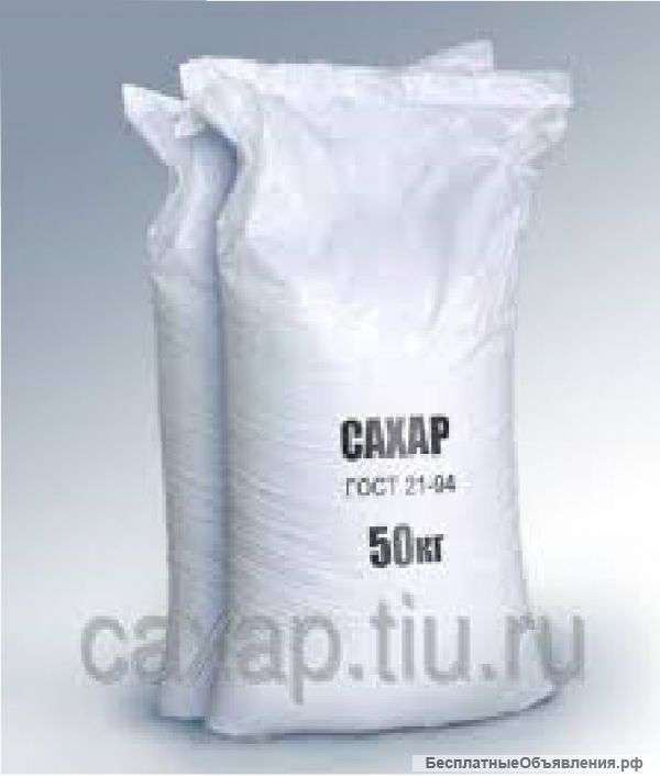 Сахар (оптовые поставки)