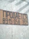 Участок