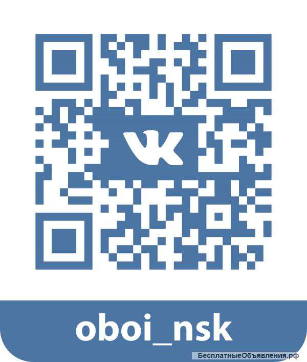 Обои по низким ценам