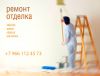Качественная и долговечная отделка