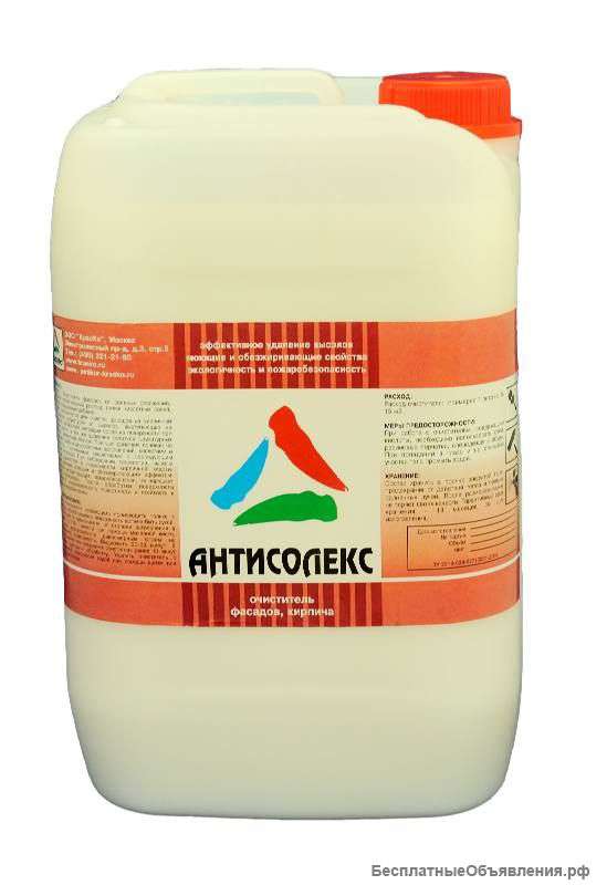 Антисолекс — очиститель фасадов от высолов